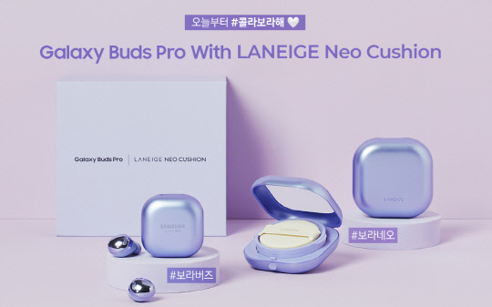 '갤럭시 버즈 프로 위드 라네즈 네오 쿠션 콜라보라해' 패키지. <삼성전자 제공>